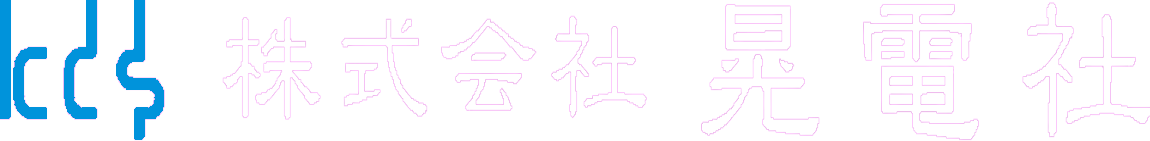 株式会社晃電社